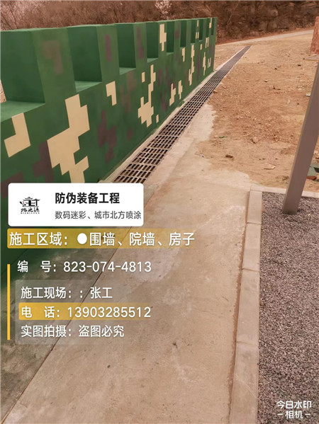 贵州光学伪装涂料、三色迷彩漆