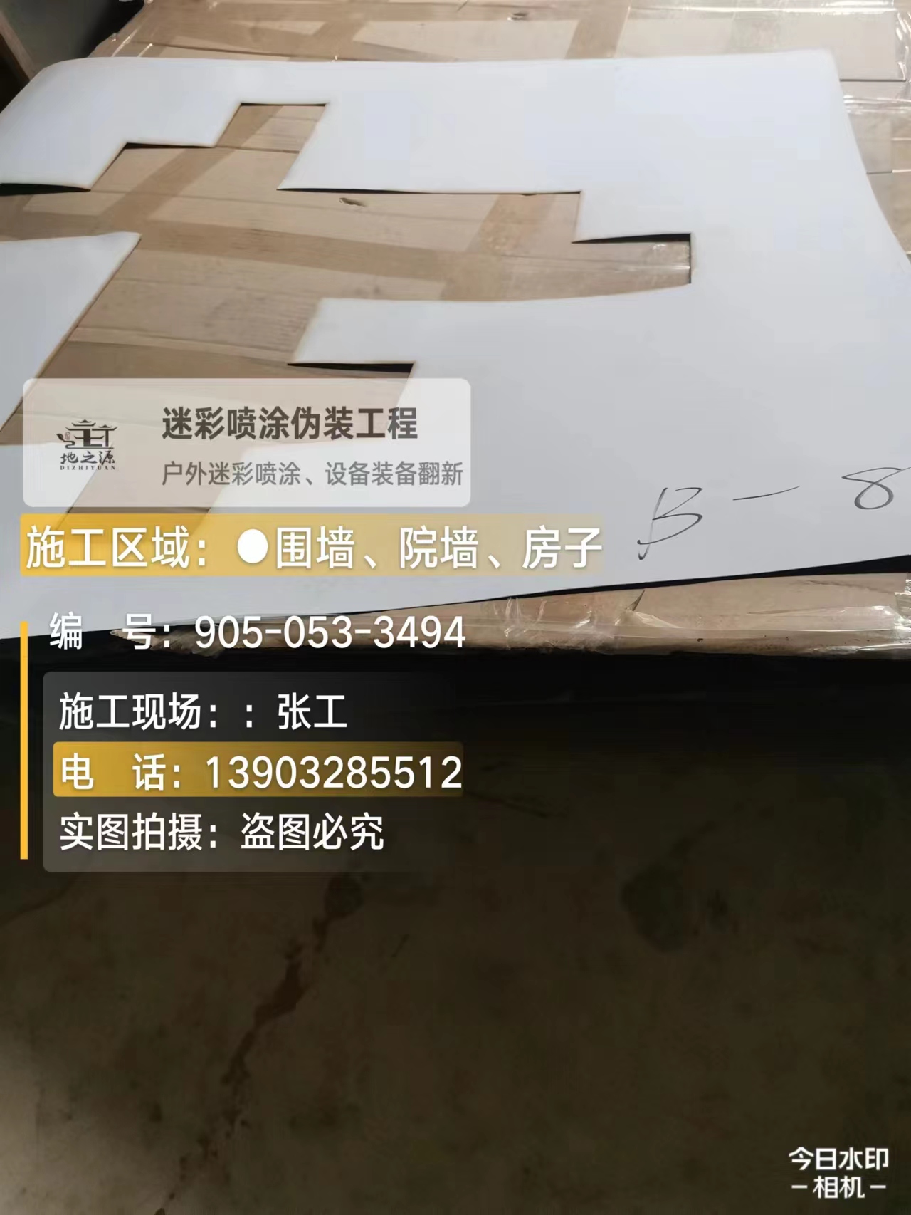 贵州外墙迷彩喷涂的核心是抗碱耐候